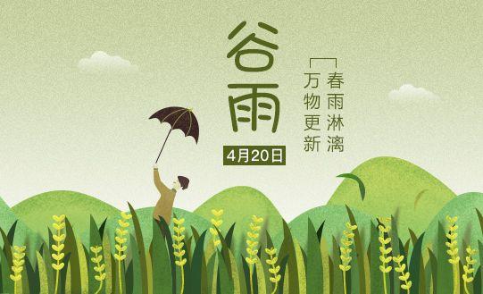 谷雨時節(jié)閱盡春色|硬齒面齒輪減速機廠